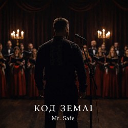 Mr Safe - Код землі