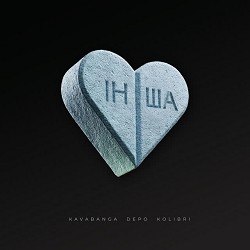 kavabanga Depo kolibri - Інша