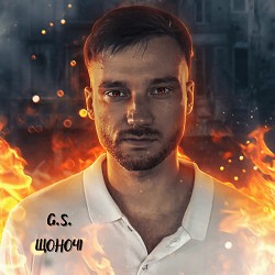 G S - Щоночі