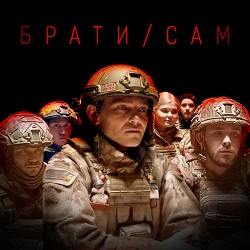 MISHA SCORPION, Харфанг - Сам