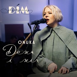 ONUKA, Дім Звукозапису - День і ніч 'Дім Звукозапису'