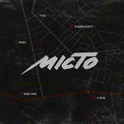 KAA, Diss One, ХудийJointt, CWM, Fog - Місто