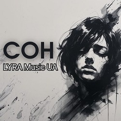 LYRA Music UA - Сон
