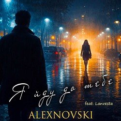 ALEXNOVSKI, Lanvesta - Я йду до тебе