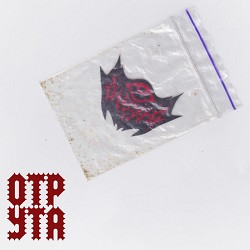 ОТРУТА - Отрута