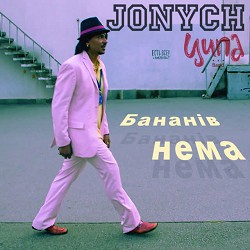 Jonych - Бананів нема