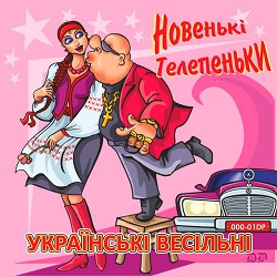 Михайло Березутський - Хазяєчка