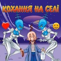 Сергій Паньків - Пий, гуляй