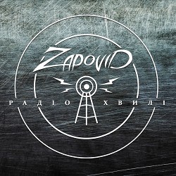 Zapovid - Гей Соколи