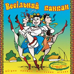 Борис Сичевський - Гоп! Стоп! Засада!