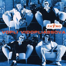 Воплі Відоплясова - Ти ж мене підманула