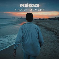 MØØNS - Я шукаю тебе в снах