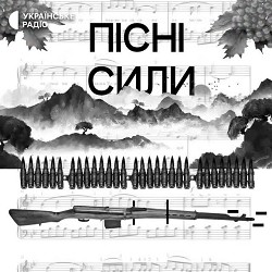 Суспільне Мовлення - Зродились ми великої години