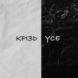 DWORSHIP - Крізь Усе