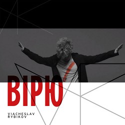 Viacheslav Rybikov, Bria Blessing - Вірю