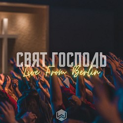 MWorship - Яхве - Live from Berlin