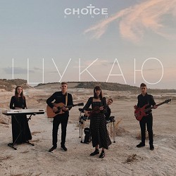 CHOICE - Шукаю