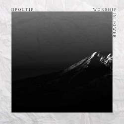 WORSHIP IN POWER - Простір