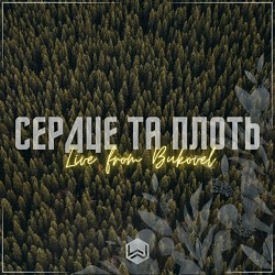 MWorship - Його ім'я Ісус (Live from Bukovel)