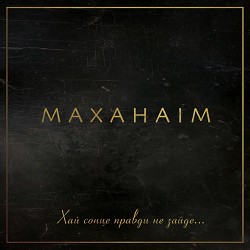 Маханаим - Ми - його діти