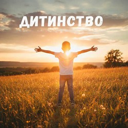 Alexcizi - Дитинство