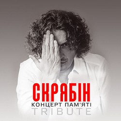 Андрій Хливнюк - Спи собі сама - Live