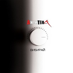 Антитіла - Ів кусто