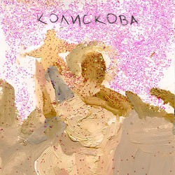 KARYN - колискова