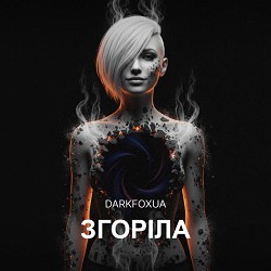 DarkFoxUa - Згоріла