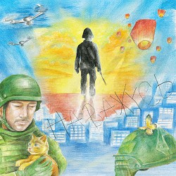 Сонячні Котики - Наважусь