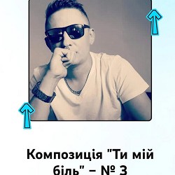 Dj NACZALNIK Boss - Кохання як покарання