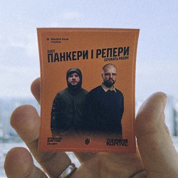 Третя Штурмова, ДК Енергетик, Сіджик - Нива