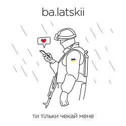 balatskii - Ти тільки чекай мене