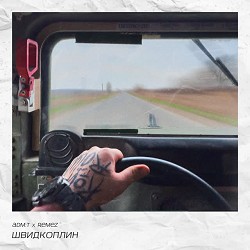 adm-t, REMEZ - швидкоплин