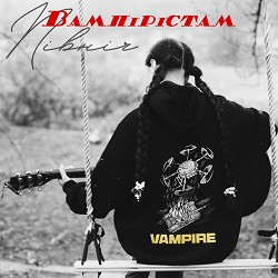 Північ - Вампірістам