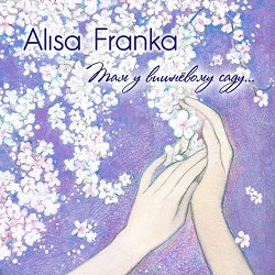 Alisa Franka - там у вишневому саду