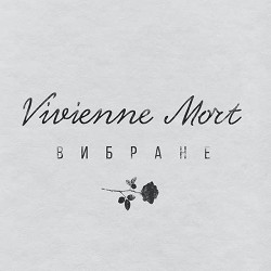 Vivienne Mort - Колискова