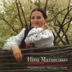 Ніна Матвієнко, Тріо 'Золоті Ключі' - Летіла зозуля