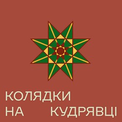 Jamala - Ой, грало море в неділю рано