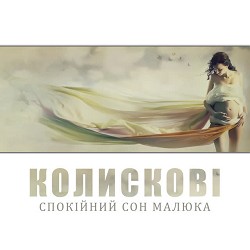 Emily Hartwell - Тихий сон