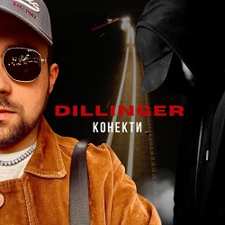 Dillinger - Конекти