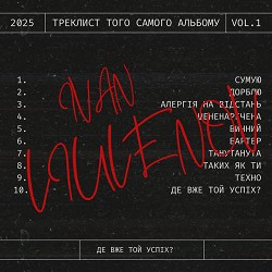 IVAN LIULENOV - ТАНУТАНУТА