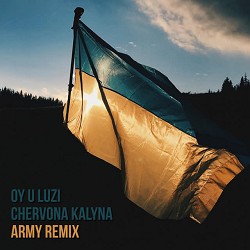 The Kiffness, Бумбокс - Oy U Luzi Chervona Kalyna - Army Remix