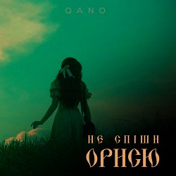 QANO - Не спіши Орисю