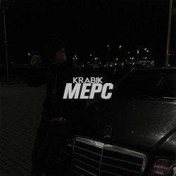 KRABIK - МЕРС