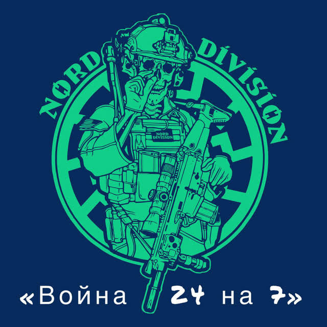NORD DIVISION - Посадка