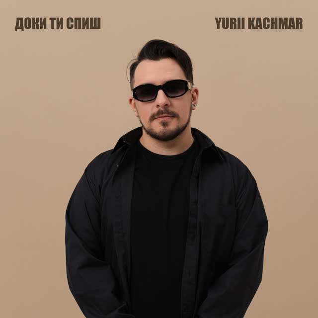 YURII KACHMAR - Доки ти спиш