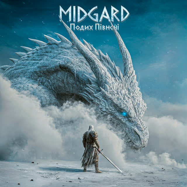 Midgard - Перевертень