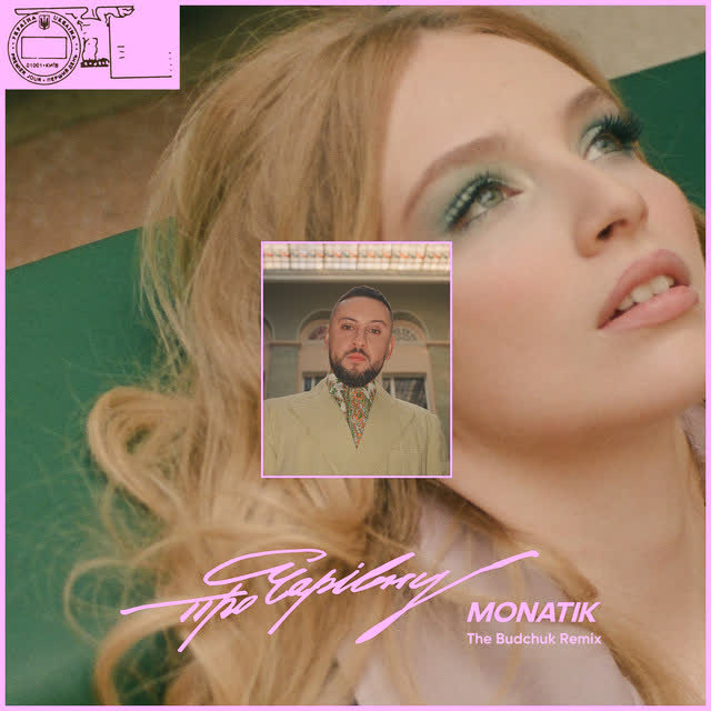 MONATIK, The Budchuk - Про Чарівну - The Budchuk Remix