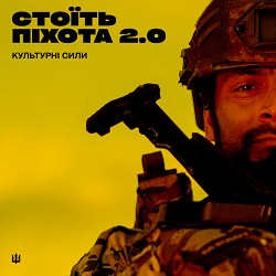 Ян Шипула, Культурні сили - Заєбісь
